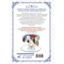 Берегись этой чертовки. Том 3 + лимитированный мерч — фото, картинка — 6