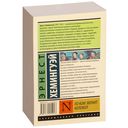 По ком звонит колокол — фото, картинка — 17