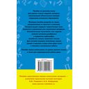 Полный курс русского языка. 1 класс — фото, картинка — 17