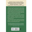 Моя война. Чеченский дневник окопного генерала — фото, картинка — 61