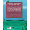 Царевна-слизнюшка — фото, картинка — 6