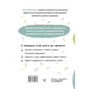 Упражнения для мозга. 5 минут в день по методикам спецслужб — фото, картинка — 13