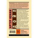 Собака Баскервилей. Долина Страха — фото, картинка — 17