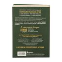 Куриный бульон для души. Дух Рождества — фото, картинка — 24