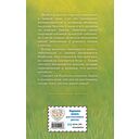 Щенок Ханни, или Возвращайся скорее (выпуск 57) — фото, картинка — 1