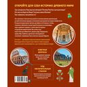 Величайшие цивилизации. Факты, мифы и тайны — фото, картинка — 6