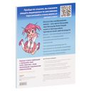 Рисуем мангу с Марком Крилли. Пошаговые техники и практические советы — фото, картинка — 19