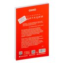 Оранжевые медитации. Упражнения на концентрацию и дыхательные техники — фото, картинка — 1