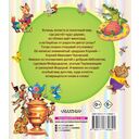 Сказки, стихи, загадки — фото, картинка — 1