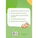 Математика на 5+ для школьников — фото, картинка — 1