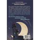 Тайна Даркмур-Холла. Проклятие четырёх ветров — фото, картинка — 21