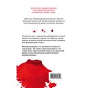 Отступники Эскулапа — фото, картинка — 48