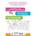 Англо-русский словарик в картинках — фото, картинка — 1