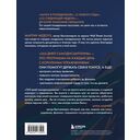 365 дней самодисциплины. Год, который изменит вашу жизнь — фото, картинка — 15