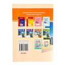 English workbook. Form 4. Unit 1-5. Рабочая тетрадь по английскому языку — фото, картинка — 8