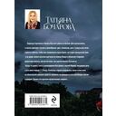 Черное облако души — фото, картинка — 21