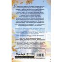 Навсегда моя. Давай сыграем в любовь — фото, картинка — 16