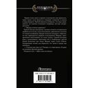 Беглец — фото, картинка — 3