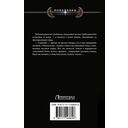 Игра по чужим правилам — фото, картинка — 1