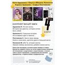 Young and spicy. Подарочный комплект для тех, кто готов взлететь — фото, картинка — 1