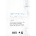 Озеро — фото, картинка — 14