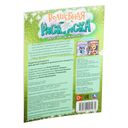 Весёлые дракончики. Волшебная раскраска — фото, картинка — 6