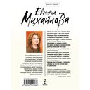 Бальзам из сожалений — фото, картинка — 19