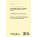 Первая мировая война: трагедия, расколовшая Европу и мир — фото, картинка — 29