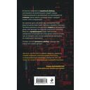 Крик в темноте — фото, картинка — 15