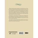 Знаки, символы и аллегории в живописи — фото, картинка — 19