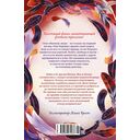 Испытание дружбой — фото, картинка — 21