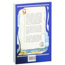 Игры богов. Потомки уснувших Вед — фото, картинка — 6