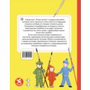 Первая книга для чтения — фото, картинка — 5
