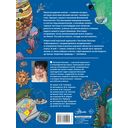 Происхождение жизни. От метеорита до человека — фото, картинка — 11