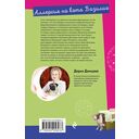 Аллергия на кота Базилио — фото, картинка — 21