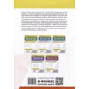 Математика. Подготовка к ЕГЭ. Простейшие уравнения. Вычисления и преобразования. Профильный уровень — фото, картинка — 1