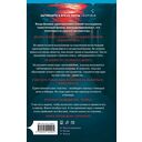 Девять лжецов — фото, картинка — 13