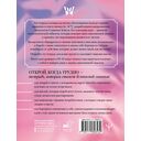 Открой, когда трудно — фото, картинка — 1