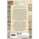 Альпаки и алиби. Клубок смертельных тайн Сэди Сэкстон — фото, картинка — 15