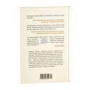 Жизнь после жизни. Исследование феномена продолжения жизни после смерти тела — фото, картинка — 23