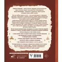 Психология общения для детей: путешествие Моти по городам России — фото, картинка — 18