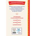 Сказки — фото, картинка — 21