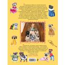 Амулет Добра — фото, картинка — 17