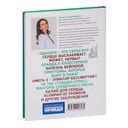 Достучаться до сердца. Советы кардиолога, которые спасут жизнь — фото, картинка — 10