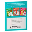 Логические игры для почемучки — фото, картинка — 4