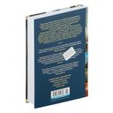 Паломничество на Землю — фото, картинка — 23