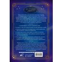 Астрология. Составление прогнозов — фото, картинка — 16