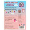 Кот-акула и компания. Чудо-раскраска — фото, картинка — 4