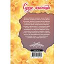 Сердце язычницы — фото, картинка — 1