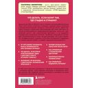 Тазовая боль. Почему она возникает и что с ней делать — фото, картинка — 13